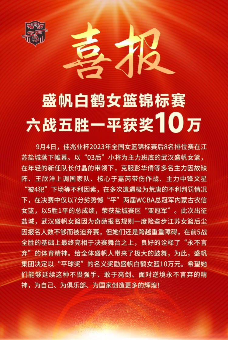 但是，如果出现这样的情况，我希望我们能够取得胜利。